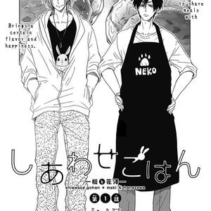 [Nanoka] Shiawase Gohan – Maki to Hanazawa (update c.6) [Eng] – Gay Comics image 004.jpg