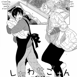 [Nanoka] Shiawase Gohan – Maki to Hanazawa (update c.6) [Eng] – Gay Comics image 198.jpg