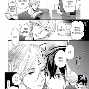 [SAKI Kayano] Hamatta Ore ga Warui no ka!? [kr] – Gay Comics image 008.jpg