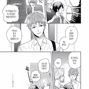 [SAKI Kayano] Hamatta Ore ga Warui no ka!? [kr] – Gay Comics image 009.jpg