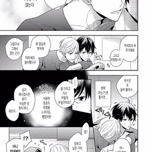 [SAKI Kayano] Hamatta Ore ga Warui no ka!? [kr] – Gay Comics image 011.jpg
