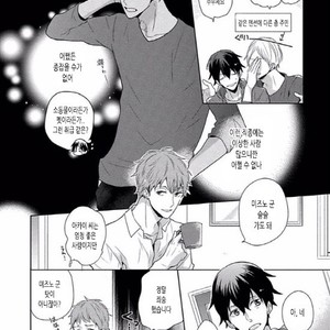 [SAKI Kayano] Hamatta Ore ga Warui no ka!? [kr] – Gay Comics image 012.jpg