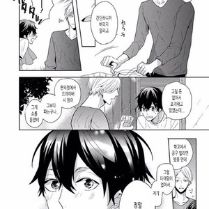 [SAKI Kayano] Hamatta Ore ga Warui no ka!? [kr] – Gay Comics image 022.jpg