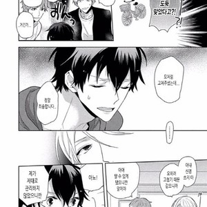 [SAKI Kayano] Hamatta Ore ga Warui no ka!? [kr] – Gay Comics image 026.jpg