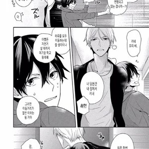 [SAKI Kayano] Hamatta Ore ga Warui no ka!? [kr] – Gay Comics image 028.jpg