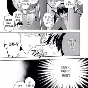 [SAKI Kayano] Hamatta Ore ga Warui no ka!? [kr] – Gay Comics image 029.jpg