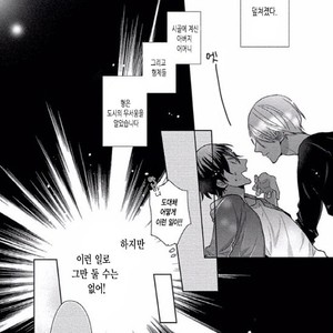 [SAKI Kayano] Hamatta Ore ga Warui no ka!? [kr] – Gay Comics image 043.jpg