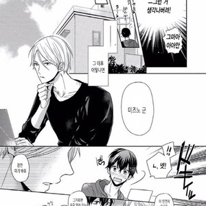 [SAKI Kayano] Hamatta Ore ga Warui no ka!? [kr] – Gay Comics image 052.jpg