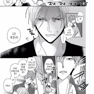 [SAKI Kayano] Hamatta Ore ga Warui no ka!? [kr] – Gay Comics image 076.jpg