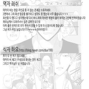 [SAKI Kayano] Hamatta Ore ga Warui no ka!? [kr] – Gay Comics image 080.jpg