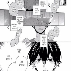 [SAKI Kayano] Hamatta Ore ga Warui no ka!? [kr] – Gay Comics image 081.jpg