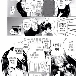 [SAKI Kayano] Hamatta Ore ga Warui no ka!? [kr] – Gay Comics image 084.jpg