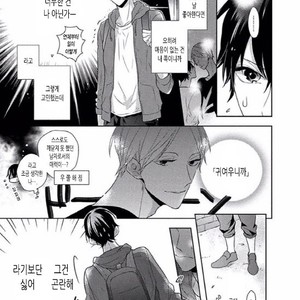 [SAKI Kayano] Hamatta Ore ga Warui no ka!? [kr] – Gay Comics image 087.jpg