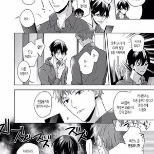 [SAKI Kayano] Hamatta Ore ga Warui no ka!? [kr] – Gay Comics image 098.jpg