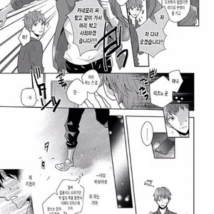[SAKI Kayano] Hamatta Ore ga Warui no ka!? [kr] – Gay Comics image 099.jpg