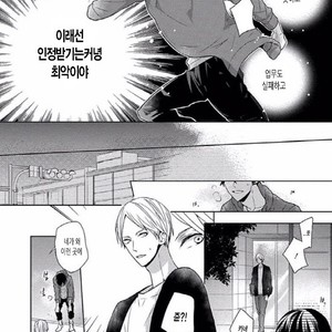 [SAKI Kayano] Hamatta Ore ga Warui no ka!? [kr] – Gay Comics image 100.jpg
