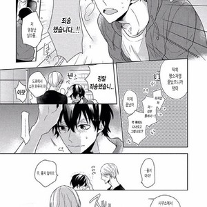 [SAKI Kayano] Hamatta Ore ga Warui no ka!? [kr] – Gay Comics image 101.jpg