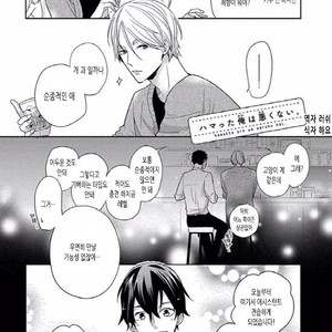 [SAKI Kayano] Hamatta Ore ga Warui no ka!? [kr] – Gay Comics image 118.jpg