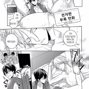 [SAKI Kayano] Hamatta Ore ga Warui no ka!? [kr] – Gay Comics image 130.jpg