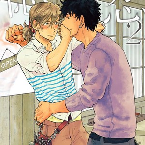 [YUKUE Moegi] Shinobeba Koi ~ vol.02 [Eng] – Gay Comics image 003.jpg