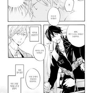 [MIZUKI Tama] Motoyan Papa to Hitsuji-sensei [kr] – Gay Comics image 013.jpg