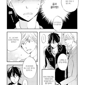 [MIZUKI Tama] Motoyan Papa to Hitsuji-sensei [kr] – Gay Comics image 015.jpg