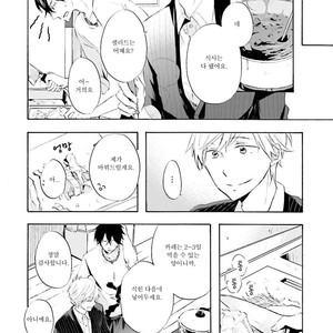 [MIZUKI Tama] Motoyan Papa to Hitsuji-sensei [kr] – Gay Comics image 016.jpg