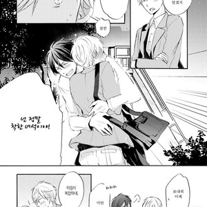 [MIZUKI Tama] Motoyan Papa to Hitsuji-sensei [kr] – Gay Comics image 028.jpg