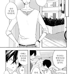 [MIZUKI Tama] Motoyan Papa to Hitsuji-sensei [kr] – Gay Comics image 034.jpg