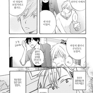 [MIZUKI Tama] Motoyan Papa to Hitsuji-sensei [kr] – Gay Comics image 037.jpg