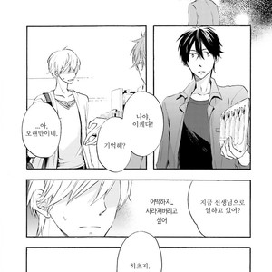 [MIZUKI Tama] Motoyan Papa to Hitsuji-sensei [kr] – Gay Comics image 047.jpg