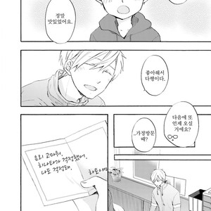 [MIZUKI Tama] Motoyan Papa to Hitsuji-sensei [kr] – Gay Comics image 057.jpg