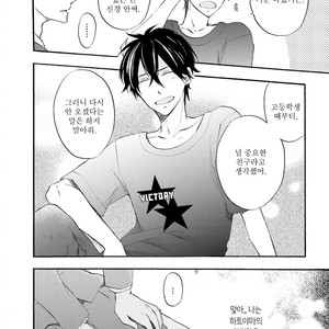 [MIZUKI Tama] Motoyan Papa to Hitsuji-sensei [kr] – Gay Comics image 061.jpg