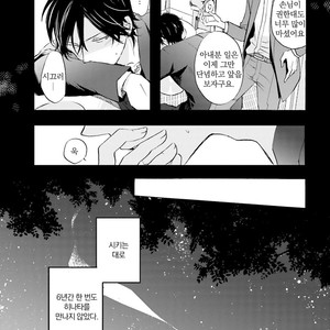 [MIZUKI Tama] Motoyan Papa to Hitsuji-sensei [kr] – Gay Comics image 071.jpg