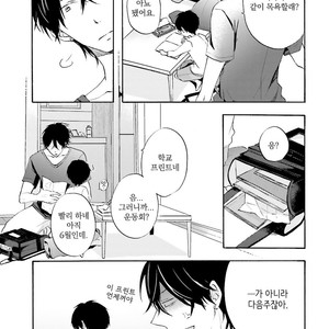 [MIZUKI Tama] Motoyan Papa to Hitsuji-sensei [kr] – Gay Comics image 073.jpg