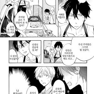 [MIZUKI Tama] Motoyan Papa to Hitsuji-sensei [kr] – Gay Comics image 075.jpg