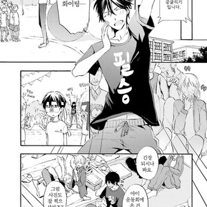 [MIZUKI Tama] Motoyan Papa to Hitsuji-sensei [kr] – Gay Comics image 083.jpg