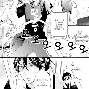 [MIZUKI Tama] Motoyan Papa to Hitsuji-sensei [kr] – Gay Comics image 087.jpg