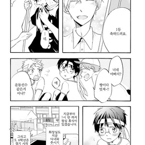 [MIZUKI Tama] Motoyan Papa to Hitsuji-sensei [kr] – Gay Comics image 088.jpg