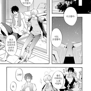 [MIZUKI Tama] Motoyan Papa to Hitsuji-sensei [kr] – Gay Comics image 090.jpg