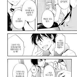 [MIZUKI Tama] Motoyan Papa to Hitsuji-sensei [kr] – Gay Comics image 091.jpg