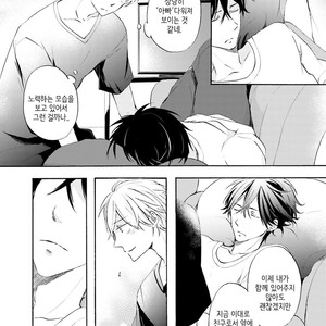 [MIZUKI Tama] Motoyan Papa to Hitsuji-sensei [kr] – Gay Comics image 101.jpg