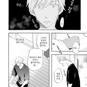 [MIZUKI Tama] Motoyan Papa to Hitsuji-sensei [kr] – Gay Comics image 105.jpg
