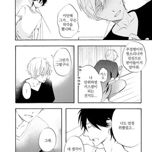 [MIZUKI Tama] Motoyan Papa to Hitsuji-sensei [kr] – Gay Comics image 107.jpg