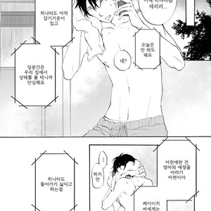 [MIZUKI Tama] Motoyan Papa to Hitsuji-sensei [kr] – Gay Comics image 111.jpg