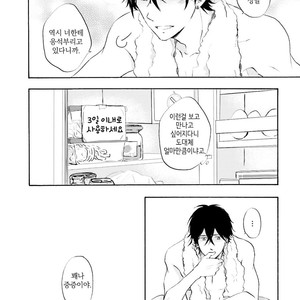 [MIZUKI Tama] Motoyan Papa to Hitsuji-sensei [kr] – Gay Comics image 113.jpg