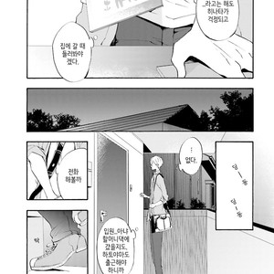 [MIZUKI Tama] Motoyan Papa to Hitsuji-sensei [kr] – Gay Comics image 117.jpg