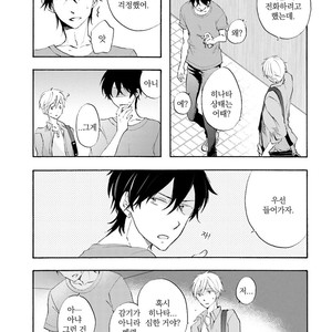 [MIZUKI Tama] Motoyan Papa to Hitsuji-sensei [kr] – Gay Comics image 119.jpg