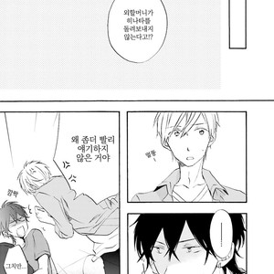 [MIZUKI Tama] Motoyan Papa to Hitsuji-sensei [kr] – Gay Comics image 120.jpg