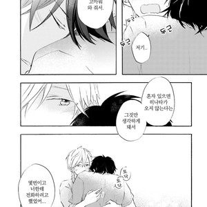 [MIZUKI Tama] Motoyan Papa to Hitsuji-sensei [kr] – Gay Comics image 125.jpg